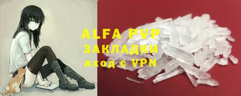 A-PVP Crystall  где купить   Фёдоровский 