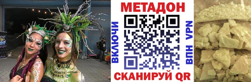 МЕТАДОН белоснежный  Фёдоровский 