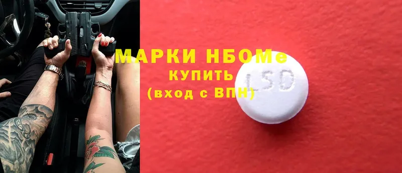 Марки 25I-NBOMe 1500мкг  Фёдоровский 