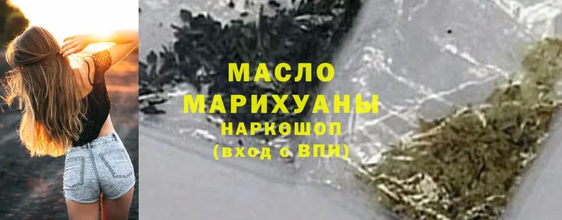 ссылка на мегу зеркало  Фёдоровский  Дистиллят ТГК гашишное масло 